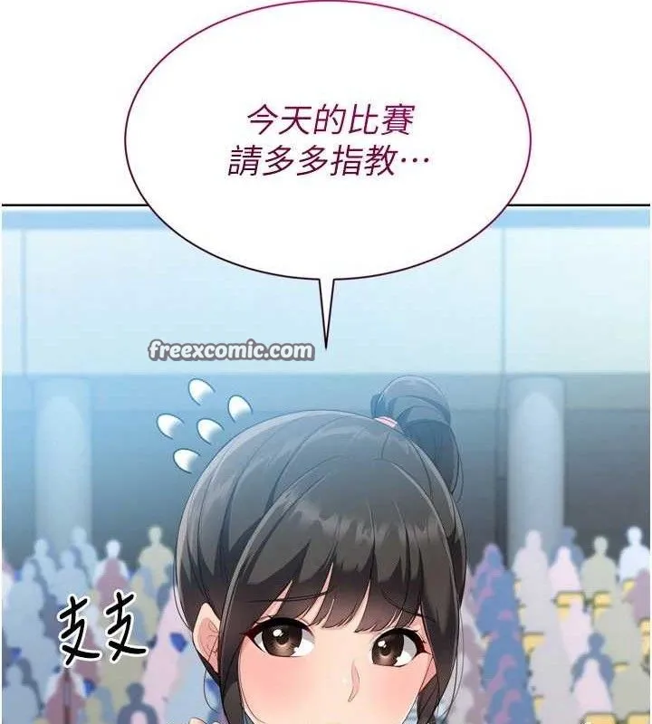 第49话-留下来陪我过夜 14